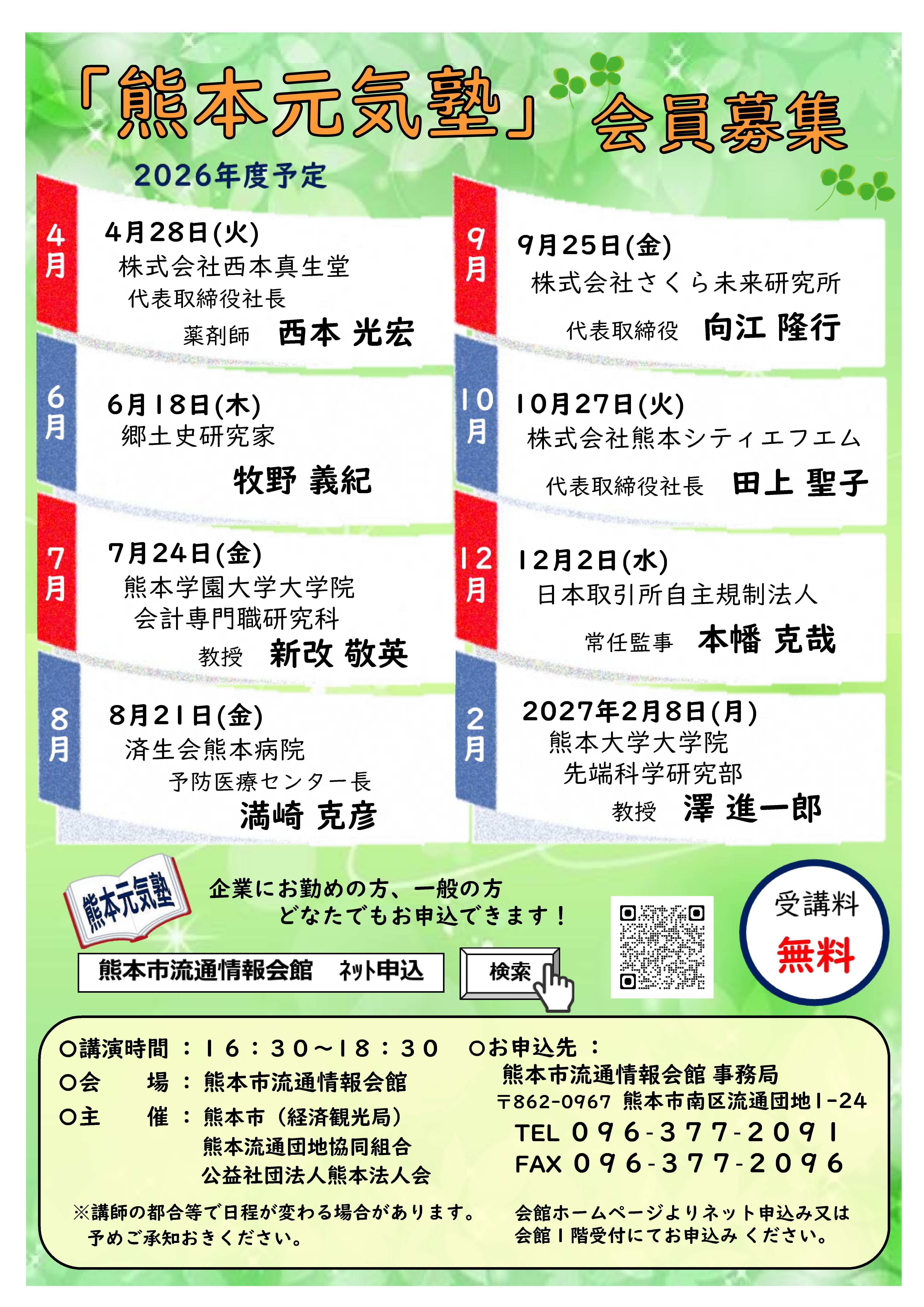 2025�N�x�u�F�{���C�m�v�����W